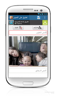 Download تطبيق التعليق على الصور APK