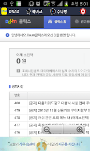 How to mod 키워드광고센터 patch 1.2 apk for pc