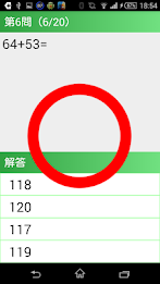 【小２算数 足し算２桁】　かんたん！反復問題集 poster 3