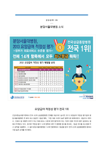 Download 분당서울대병원 매거진 APK for Android