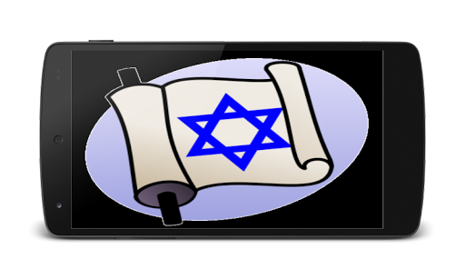 Judaism Images Free