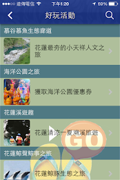 Hualien travel go poster 8