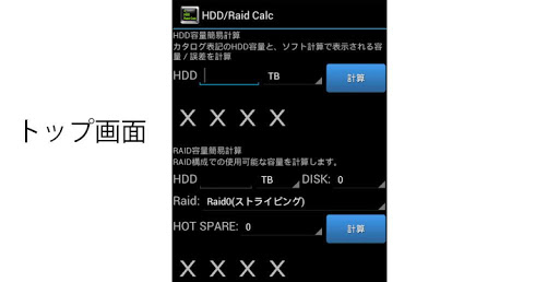 HDD RaidCalc
