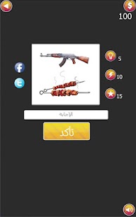 احزر الفيلم Screenshots 11