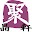 Ju Jing Xuan  聚晶轩 Download on Windows
