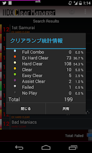 IIDX Clear Manager Screenshots 5