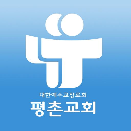 평촌교회 홈페이지