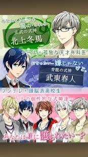 Download 恋式-FIRST KISS-【恋愛ゲーム・乙女ゲーム】 APK