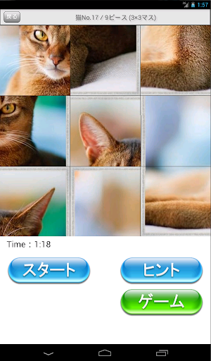 【免費解謎App】超かんたん猫パズル-APP點子