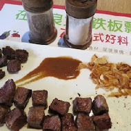 Hot 7 新鐵板料理