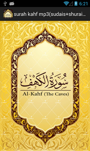 Surah Al-Kahf audio-Quran MP3