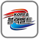 블랙벨트 태권도장(두호동) APK