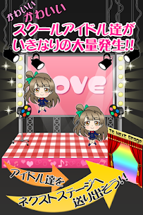 How to download ラブライブ育成ゲーム★無料暇つぶし☆ patch 1.1 apk for bluestacks