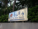Ko Shan Theatre Walk Way