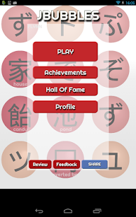 LEARN JAPANESE with JBUBBLES Screenshots 12