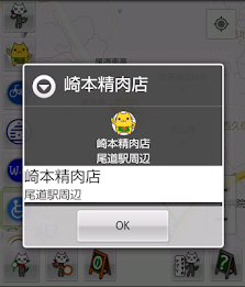 map of shimanami kaido (nagomi) poster 2