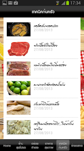 Free ClubAroy APK for Android