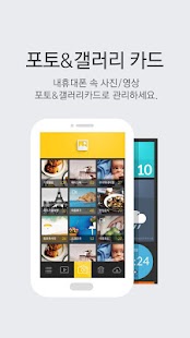 포토 갤러리 카드 for 런처플래닛 Screenshots 1