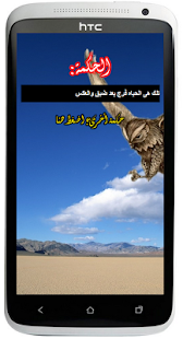 How to mod حكم عشوائية 2015 lastet apk for laptop