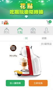 【免費娛樂App】換多啦-APP點子