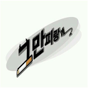 N.S(No Smoking) logo
