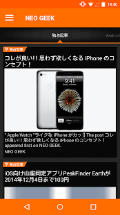 Free NEO GEEK IT · gadgets news app APK for Android