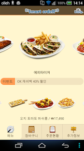How to download Smart Order System 1.0 mod apk for bluestacks