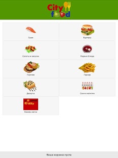 City Food Screenshots 1