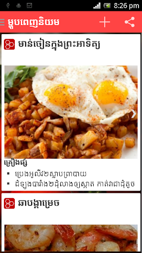 【免費書籍App】Khmer Recipe-APP點子