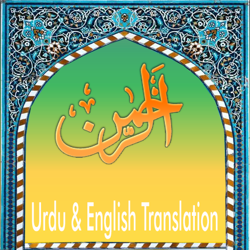 Surah Ar Rahman Urdu MP3 LOGO-APP點子