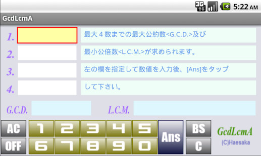 Download GcdLcmA APK