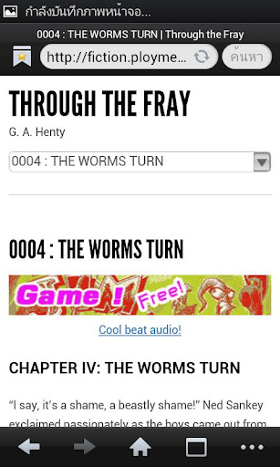 【免費書籍App】Through the Fray-APP點子