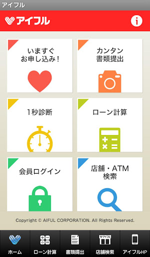 免費下載財經APP|アイフル app開箱文|APP開箱王