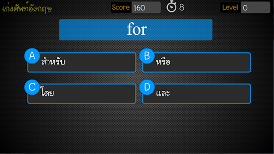 How to download เก่งศัพท์อังกฤษ (ฟรี) 3.0.6 mod apk for pc