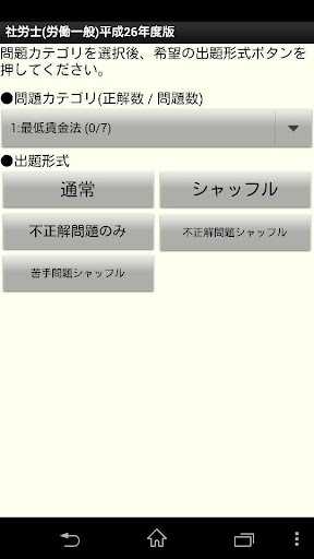 合格ツール 社労士（労働一般）平成26年度版