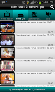 Maa News Screenshots 3