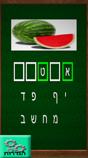 【免費教育App】גאון Gaon-APP點子