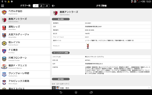 download Jリーグオンデマンド free