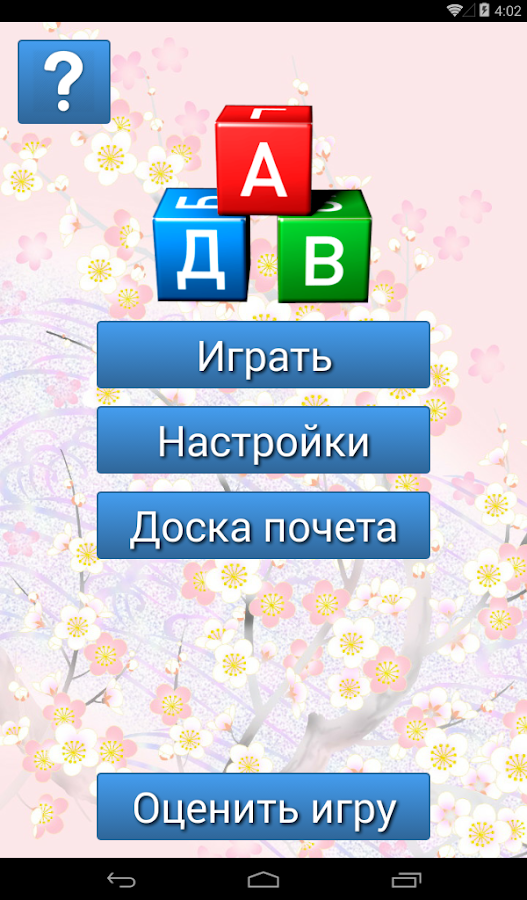 Эрудит генератор слов