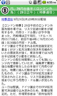 日本投資新聞