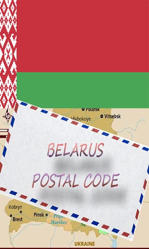 BELARUS POSTAL CODE