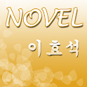 이효석 소설집 logo