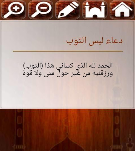 【免費書籍App】اذكار الصباح والمساء و ادعية-APP點子