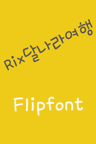 RixMoonTrip™ Korean Flipfont