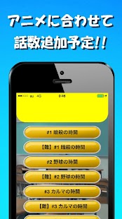 How to install セリフクイズ for 暗殺教室 1.1.6 mod apk for android