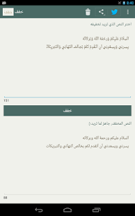 Lastest خفف APK for Android