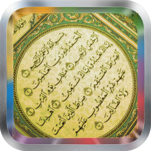 【免費音樂App】Supplications Islam MP3-APP點子