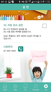 여의도순복음성북교회 Screenshots 5