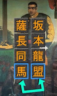 How to mod 歴史人名＆事象並び替えパズル　LITE lastet apk for bluestacks