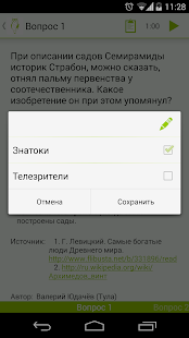 Интеллектуальное казино Screenshots 6